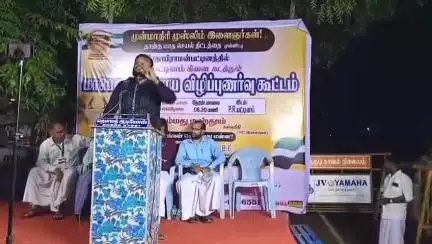 மணமேல்குடி: TNTJ சார்பாக சமூக விழிப்புணர்வு கூட்டம் பிரதாபிராமன் பட்டினத்தில் நடைபெற்றது 10 தீர்மானங்கள் நிறைவேற்றம்