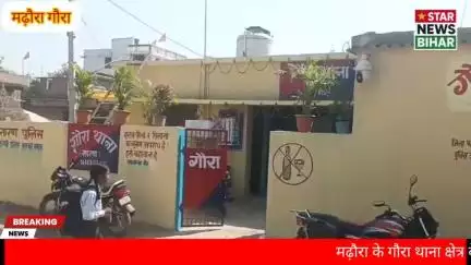 #मढ़ौरा के नेथूआ में दलित महिलाओं के साथ #मारपीट और उनके झोपड़ीनुमा घर में लगाई गई आग