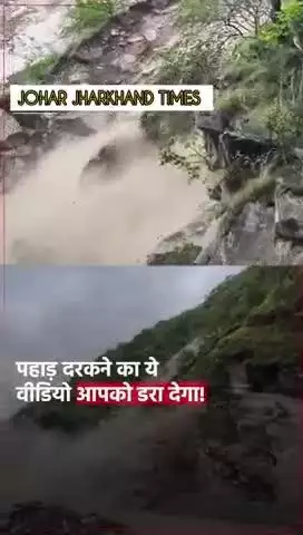 आदि कैलाश मार्ग पर भारी भूस्खलन #bharno#gumla#ranchi#bero#jharkhand#sisai#Uttarakhand #Kedarnathyatra #landslide #rain