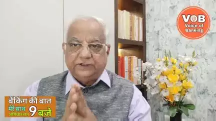 बैंकिंग की बात। #Episode4 - 28th June 2025