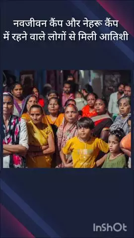 कालकाजी: आतिशी नवजीवन कैंप में नेहरू कैंप के लोगों से मिलीं, उनका दर्द सुना