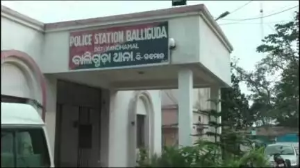 ବାଲିଗୁଡା: ବାଲିଗୁଡା ଥାନା  ରେ ଯୁବତିକୁ ଅପହରଣ ପରେ ଥାନାରେ 191/25 ମାମଲା ରୁଜୁ,