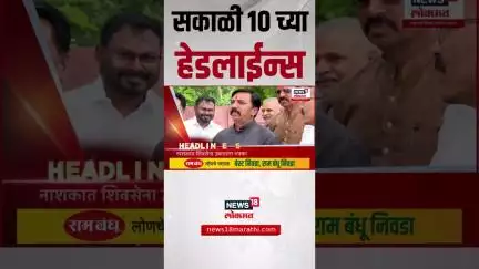 Marathi News Headlines | सकाळी 10 च्या हेडलाईन्स | 29 June 2025 | Maharashtra Politics | Ajit Pawar