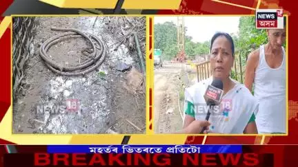 Sivsagar Gas Leak | আজি  ভটীয়াপাৰৰ ৰীগত হোৱা গেছ নিৰ্গমনৰ ক্ষয় ক্ষতিৰ বুজ ল'ব মুখ্যমন্ত্ৰীয়ে N18V