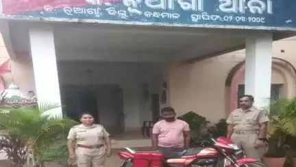 ବାଲିଗୁଡା: କ. ନୁଆଗାଁ ର ଅନ୍ଧାରକୁଟି ଠାରେ ବାଇକ୍ ସହ ମଦ ଜବତ, ଜଣେ ଗରଫ,