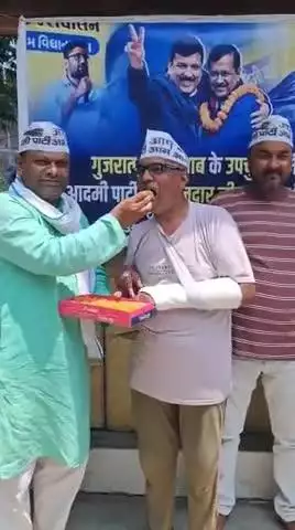 विधानसभा उपचुनाव में आम आदमी पार्टी को गुजरात और पंजाब में शानदार जीत पर खुशी का प्रदर्शन करते कार्यकर्ता