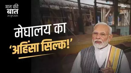মেঘালয়ের এরি সিল্ক কয়েকদিন আগেই জিআই ট্যাগ পেয়েছে। এটি মেঘালয়ের জন্য একটি ঐতিহ্যের মতো: প্রধানমন্ত্রী মোদি