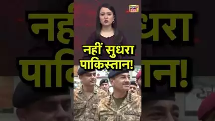 Operation Sindoor से Pakistan में खूब तबाही मची | #shorts | N18S