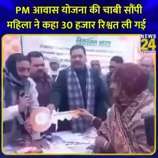 पीएम आवास योजना सिर्फ 
घोटाला करने के लिए बनाई गई है।
और अक्ल के अंधों को कुछ दिखाई नहीं देता।