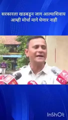 मुंबई: सरकारला खडबडून जाग आल्याशिवाय आम्ही मोर्चा मागे घेणार नाही मनसे नेते संदीप देशपांडे