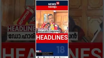 Top Headlines Of The Hour | ഈ മണിക്കൂറിലെ പ്രധാന തലക്കെട്ടുകൾ | Kerala News | 29-06-2025 | #shorts