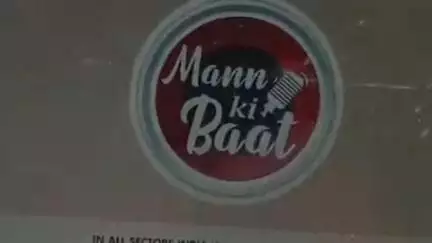 राजगीर: भारतीय जनता पार्टी ने राजगीर विधानसभा में 'मन की बात' कार्यक्रम का आयोजन किया