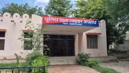 अजमेर: वैशाली नगर निवासी एक व्यापारी के साथ ऑनलाइन हुई लाखों की धोखाधड़ी, पीड़ित ने साइबर थाने में दी शिकायत