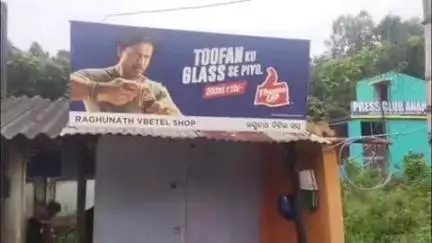 ଘସିପୁରା: ଘସିପୁରା ସ୍ଥିତ ଉପଖଣ୍ଡ ଚିକିତ୍ସାଳୟ ନିକଟ ପାନ ଦୋକାନରେ  ଚୋରି ଅଭିଯୋଗ, ପୋଲିସ ତଦନ୍ତ