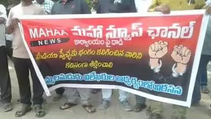 జమ్మలమడుగు: జమ్మలమడుగు : మహా న్యూస్ కార్యాలయంపై జరిగిన దాడిని ఖండిస్తూ విలేకరుల నిరసన ర్యాలీ