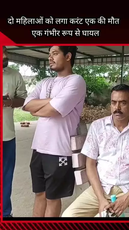 फरीदाबाद: फरीदाबाद मुजेसर में दर्दनाक सड़क हादसा: करंट लगने से स्कूटी सवार एक महिला की मौत, दूसरी घायल