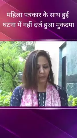 सुशांत गोल्फ सिटी क्षेत्र में महिला पत्रकार के साथ हुई घटना पर पीड़िता का बयान आया सामने, कार्रवाई करने की हुई मांग