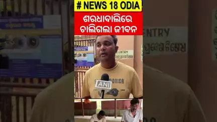 stampede during Jagannath Rath Yatra in Odisha’s Puri; Locals Blame Poor Management | Odia News