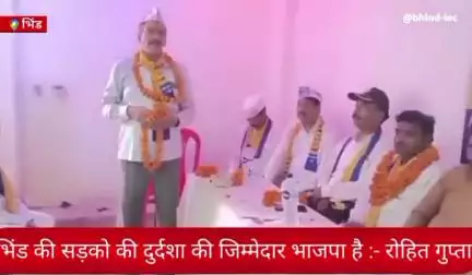 आप प्रदेश उपाध्यक्ष एवं ग्वा. चंबल संभाग प्रभारी रोहित गुप्ता जी ने भिण्ड कार्यालय में कार्यकर्ता दर्शन एवं सहसंबाद किया