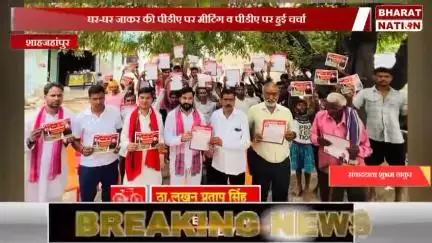 27 जनवरी 2025 से प्रतिदिन गांव गांव व घर-घर जाकर की पीडीए पर मीटिंग व पीडीए पर चर्चा

आज दिनाँक 29 जून को 136 ददरौल विधानसभा के ग्राम पंचायत~ परासीन व ग्राम पंचायत धनोरा ंमें आज पीडीए पर मीटिंग की और हमारे सभी छोटे बड़े हमारे सह