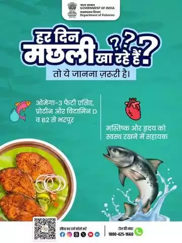 हर दिन मछली खा रहे हैं? तो जानिए इसके जबरदस्त फायदे। 
ओमेगा-3 फैटी एसिड, प्रोटीन, विटामिन डी और B12 से भरपूर, मछली है दिमाग और दिल की सेहत का सुपरफूड। 

#EatFishStayHealthy #FishBenefits