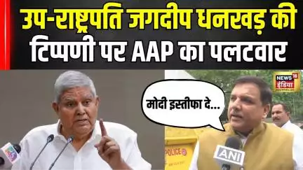 AAP Protest Against BJP : संजय सिंह का बड़ा हमला: 'मोदी की गारंटी, झूठ की गारंटी' #sanjaysingh