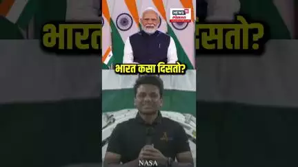 Shubhanshu Shukla Axiom 4 Mission: भारत कसा दिसतो? शुभांशु शुक्लाने PM ना काय सांगितलं?