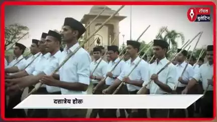 ‘समाजवाद-धर्मनिरपेक्षता’ हटाने की मांग को लेकर आरएसएस और विपक्ष में तकरार
#RSS #samajwad #Dharmnirpekshata #Opposition