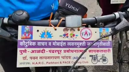 कौटुंबिक वाचन व मोबाईल व्यसनमुक्तीसाठी जनजागृतीपर प्रवास करणारे डॉ पवन चांडक यांची मनोगत