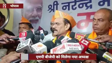 एमपी बीजेपी को मिलेगा नया अध्यक्ष, प्रदेश अध्यक्ष वीडी शर्मा का बड़ा बयान
