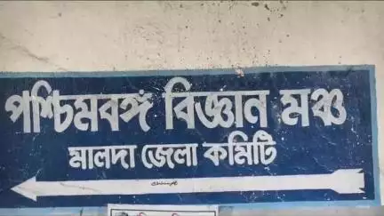 ইংরেজবাজার: স্বাস্থ্য সম্পর্কে সচেতন করতে অতুল মার্কেট এলাকায় বিজ্ঞান মঞ্চের উদ্যোগে স্বাস্থ্য বন্ধু কর্মশালার আয়োজন