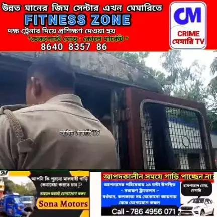 মেমারি ১: ক্ষমতা দখলকে কেন্দ্র করে তৃণমূলের দুই গোষ্ঠীর মধ্যে বিবাদ মেমারিতে, গ্রেফতার তিন, রবিবার পেশ আদালতে