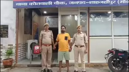 शाहजहांपुर: चौक कोतवाली पुलिस ने विवाह का आश्वासन देने वाले अभियुक्त को किया गिरफ्तार, मानसिक व शारीरिक शोषण का लगा आरोप