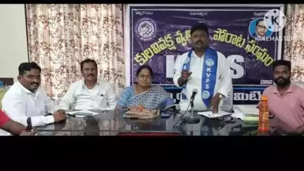 ఖమ్మం అర్బన్: జూలై 11, 12న ఖమ్మంలో జరిగే కేవీపీఎస్ జిల్లాస్థాయి సామాజిక శిక్షణా తరగతులను జయప్రదం చేయండి: కేవీపీఎస్ రాష్ట్ర ఉపాధ్యక్షుడు