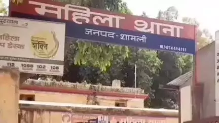 शामली: गांगनौली निवासी सरकारी नौकरी वाले दामाद ने शादी के बाद मांगी गाड़ी, 10 तौले सोना और ₹10 लाख कैश, महिला थाने में केस दर्ज