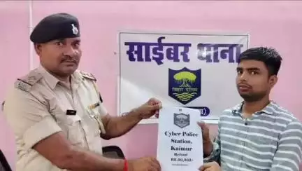 भभुआ: साइबर थाने की पुलिस ने साइबर ठाकुर द्वारा खाते से फ्रॉड किए गए ₹90,900 धाराक के खाते में वापस कराए