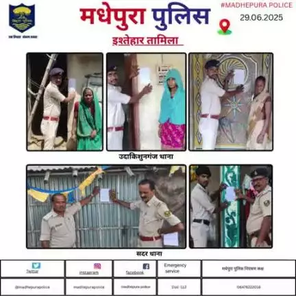 दिनांक 29.06 .2025 को #माननीय_न्यायालय द्वारा निर्गत आदेश के आलोक में वांछित अभियुक्तों के घर पर विधिवत #इश्तेहार तमिला किया गया।
#bihar_police