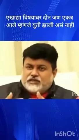 मुंबई: एखाद्या विषयावर दोन जण एकत्र आले म्हणजे युती झाली असं नाही मंत्री उदय सामंत