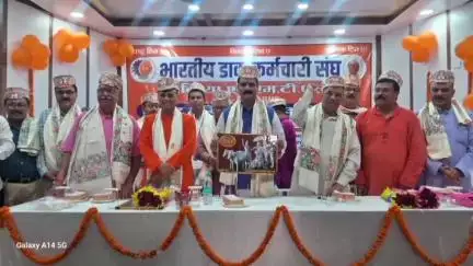 दरभंगा: पीटीसी के सभागार में डाक कर्मचारी संघ के मजदूर संगठन का प्रांतीय अधिवेशन सम्पन्न