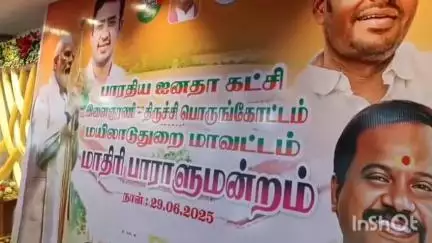 மயிலாடுதுறை: தருமை சாலையில் பாஜக சார்பில் பாராளுமன்ற ஒத்திகை நிகழ்ச்சி மாநில பொதுச் செயலாளர் பங்கேற்பு