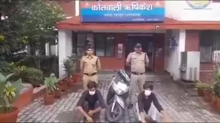 ऋषिकेश: मनसा देवी तिराहे फाटक के पास से पुलिस ने दो स्कूटी चोरों को किया गिरफ्तार, दोनों हरिद्वार के निवासी