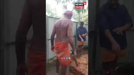 Vaikomത്ത് വെള്ളപ്പൊക്കത്തിടെ വീട്ടുമുറ്റത്ത് തട്ട് കെട്ടി ചിത ഒരുക്കി സംസ്കാരം | N18s #shorts