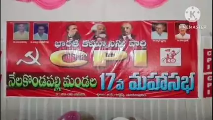 కూసుమంచి: తెలంగాణలో బిఆర్ఎస్ పార్టీ అశాంతికి గురి చేస్తుంది CPI రాష్ట్ర కార్యదర్శి కూనంనేని  సాంబశివరావు