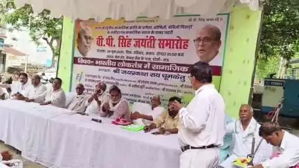 घोसी: मझवारा मोड़ पर वीपी सिंह की जयंती पर संगोष्ठी आयोजित, बताया गया द्वितीय सामाजिक क्रांति का जनक