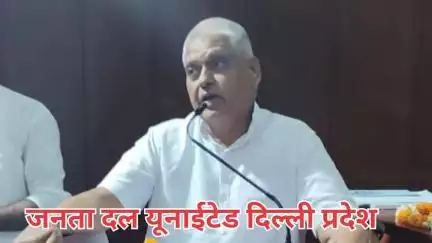"नेतृत्व का मार्गदर्शन, कार्यकर्ताओं का समर्पण – यही है JDU की पहचान। 🙏🌟"
#jdu #delhi #bihar 
#shailendrakumar