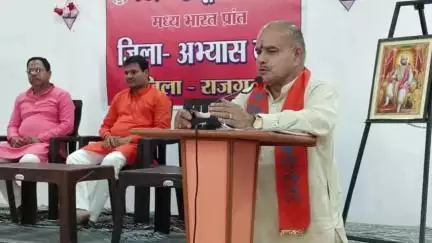 राजगढ़: राजगढ़: पाटन रोड स्थित अंत्योदय प्रशिक्षण केंद्र में विश्व हिंदू परिषद का जिला अभ्यास वर्ग संपन्न