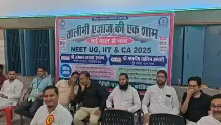 मऊ: हठीमदारी मुस्लिम इंटर कॉलेज में नीट यूजी, आईआईटी और सीए के बच्चों को किया गया सम्मानित