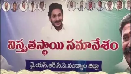 2027 ఫిబ్రవరిలో జమిలి ఎన్నికలకు సిద్ధం కండి వైసీపీ శ్రేణులకు పిలుపునిచ్చిన మాజీమంత్రి పెద్దిరెడ్డి రామచంద్రారెడ్డి