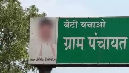 शामली: भूरा गांव के सरकारी बोर्ड पर प्रधान की जगह प्रधानपति की फोटो लगी, सोशल मीडिया पर हुई वायरल, डीएम से की गई शिकायत