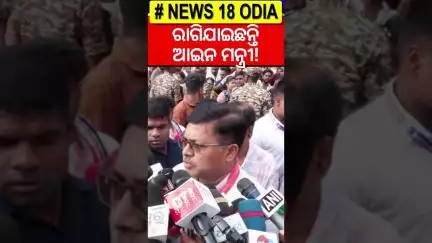 ରାଗିଯାଇଛନ୍ତି ଆଇନମନ୍ତ୍ରୀ Big Action On Puri Stampede Case | Puri SP, Collector Transferred